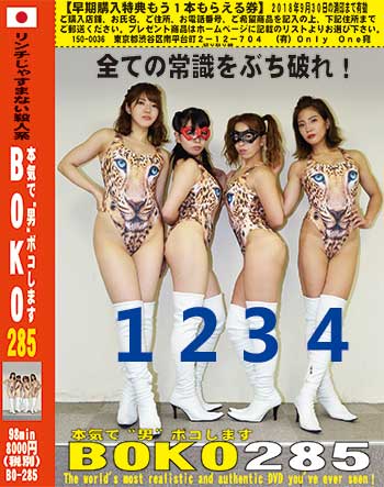 BO-285