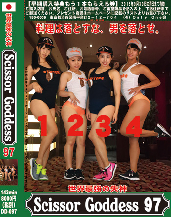 DD-097
