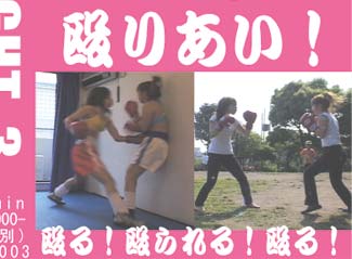 Girls Fight 003