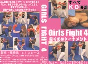 Girls Fight 04