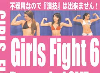 Girls Fight 006