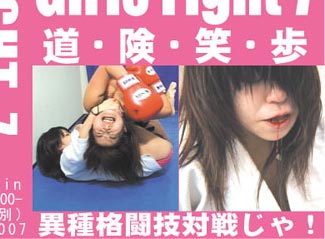 Girls Fight 007