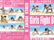 Girls Fight 08