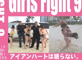 Girls Fight 009