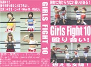 Girls Fight 10