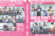 Girls Fight 18